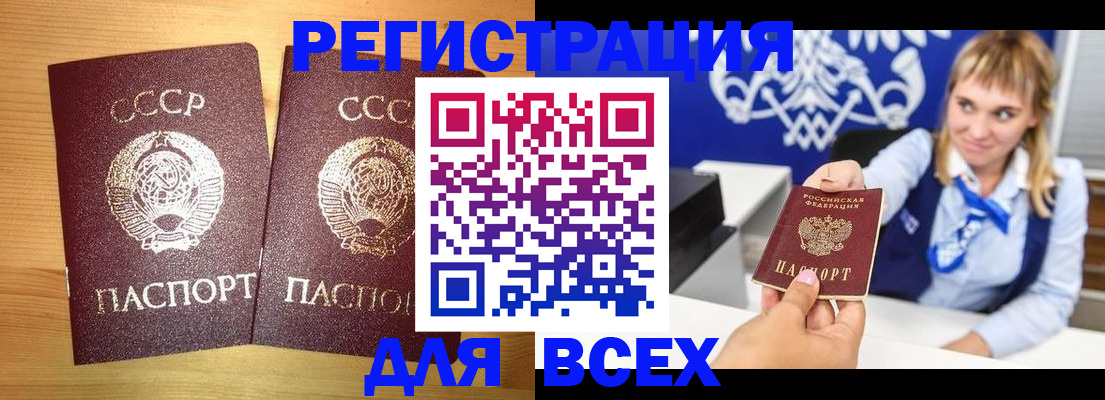 временная регистрация гарантия в Грозном