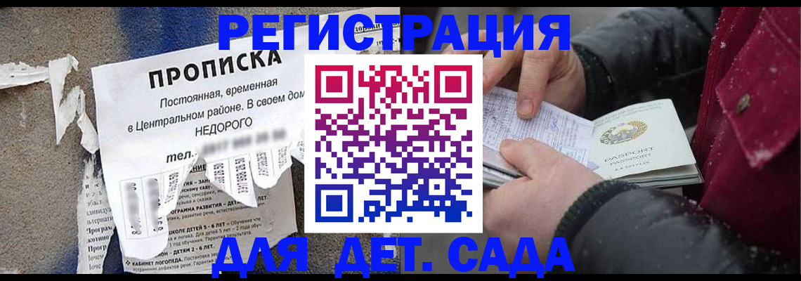 прописка от собственника в Грозном