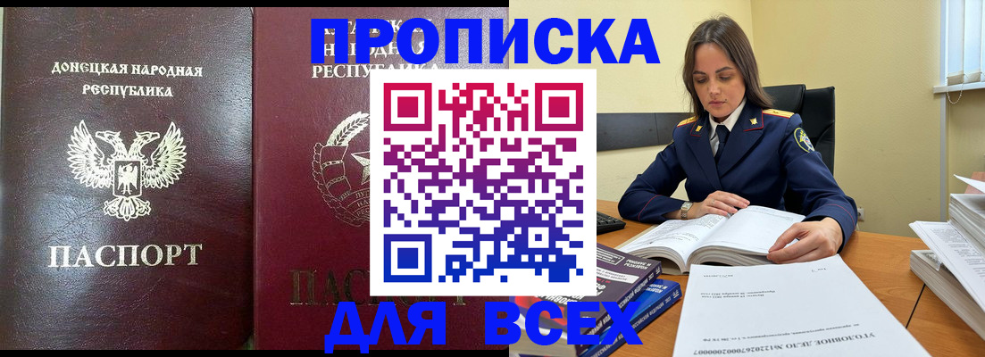 временная регистрация для школы в Грозном